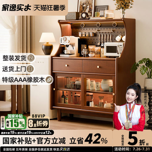 国家补贴实木餐边柜咖啡边柜