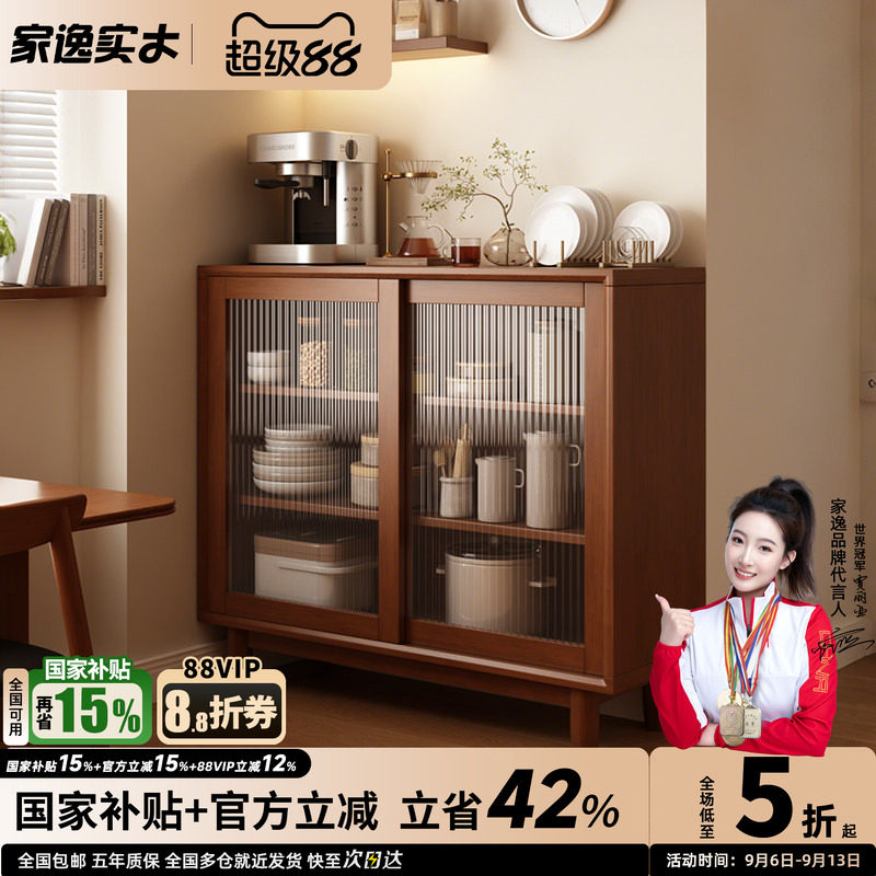 实木靠墙一体餐边柜家用茶水柜靠墙储物柜厨房碗柜小尺寸咖啡边柜