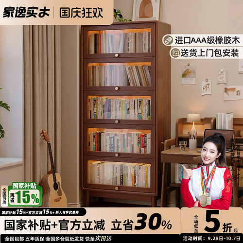 实木玻璃门中古风客厅防尘书柜