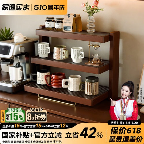 实木杯子置物架咖啡杯茶杯水杯架子咖啡角餐桌台面手办收纳展示架