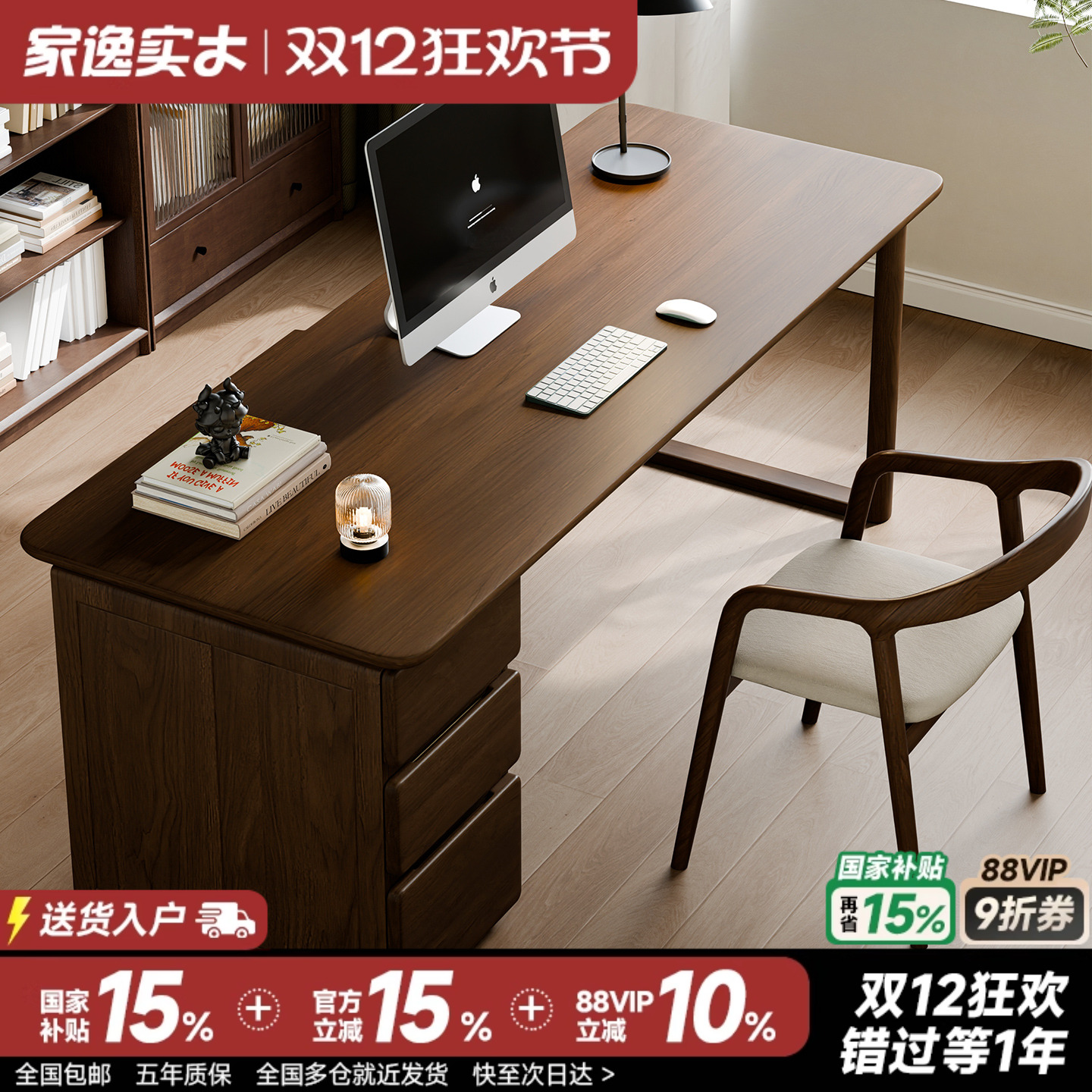 家逸带抽屉办公桌写字台电脑桌子