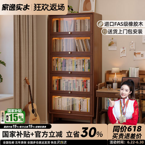 实木玻璃门中古风客厅防尘书柜