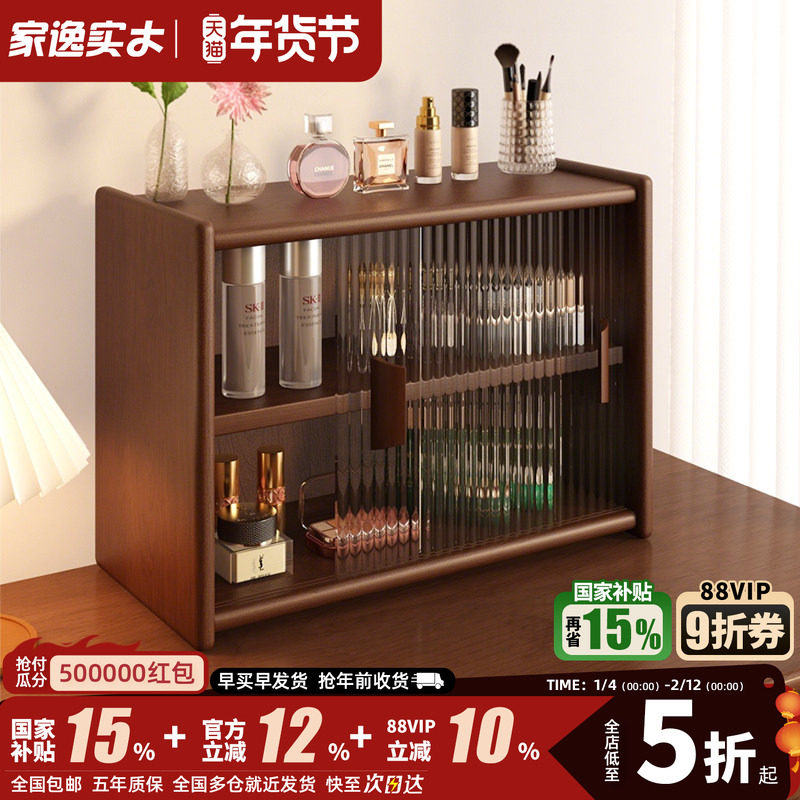 桌面实木置物架化妆品收纳盒家用台面杂物收纳柜办公桌展示整理柜