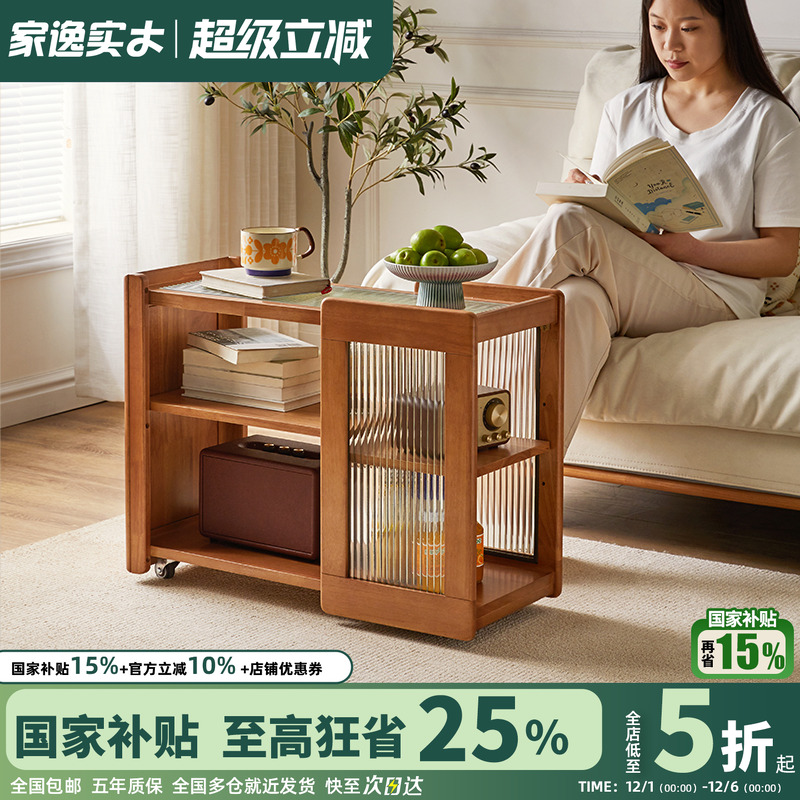 家逸实木可移动小推车沙发边几