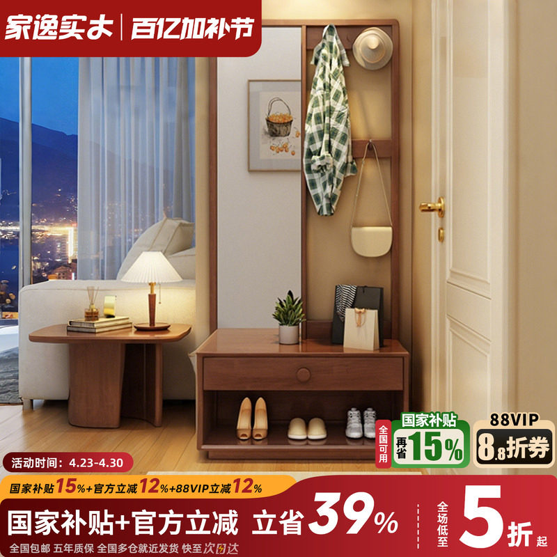 家逸实木衣帽架落地入户家用挂衣架穿衣镜换鞋凳一体多功能收纳架