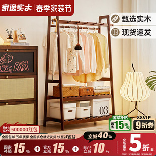 全实木衣帽架卧室家用落地挂衣架床边简易收纳架挂包架晾衣服架子