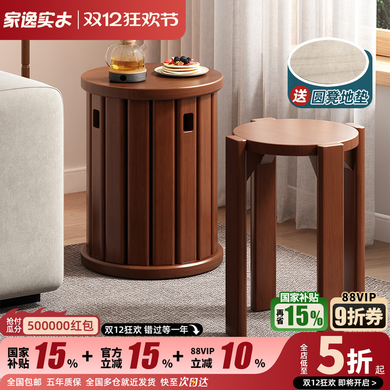 家逸全实木可叠放收纳餐凳矮凳