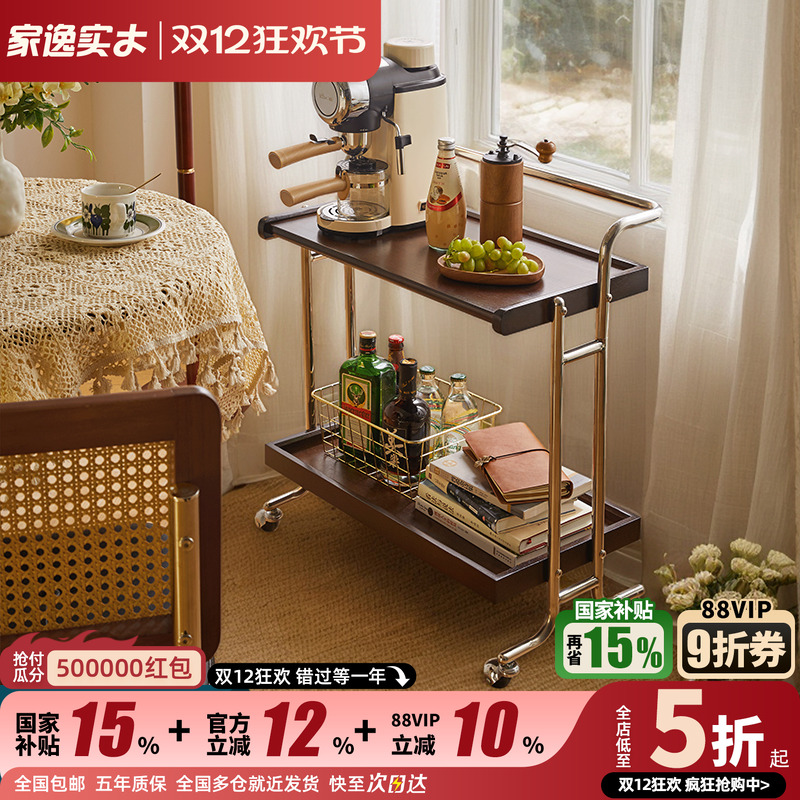 家逸可移动小推车阳台边几