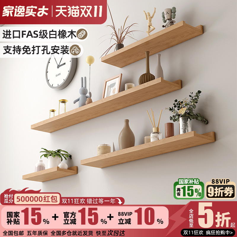 免打孔实木一字隔板墙上置物架壁挂电视背景墙面搁板卧室墙壁板子