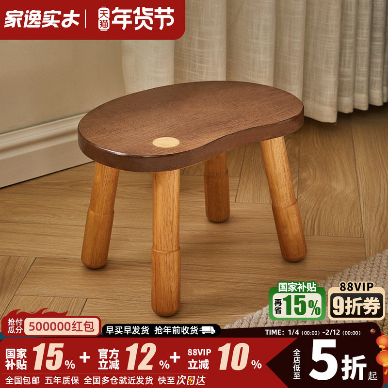 家逸儿童凳实木小凳子矮凳家用创意幼儿园小板凳宝宝小圆凳换鞋凳,住宅家具,矮凳,淘宝优惠券,粉丝福利购,淘宝优惠卷