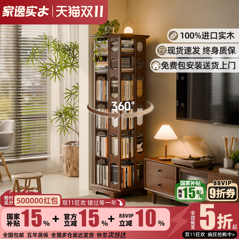 全实木旋转书架360度旋转书柜客厅书架一体靠墙可移动落地置物架