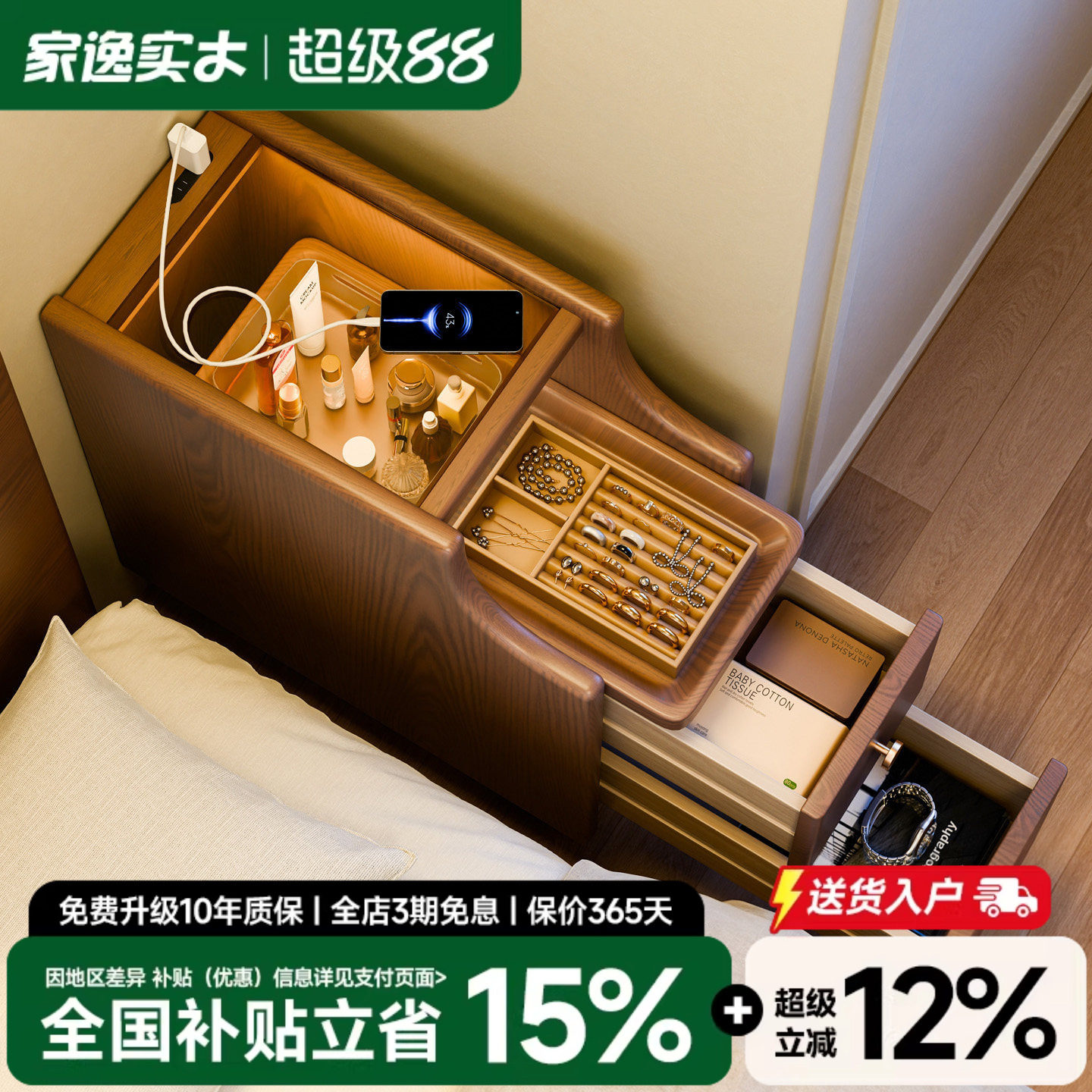 家逸实木床头柜小型极窄20cm窄边柜智能迷你床头置物架超窄夹缝柜