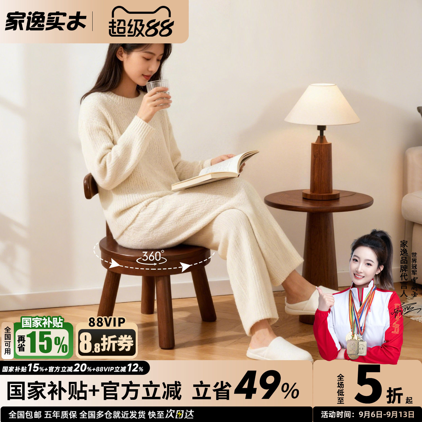 家逸实木旋转靠背矮凳客厅图片