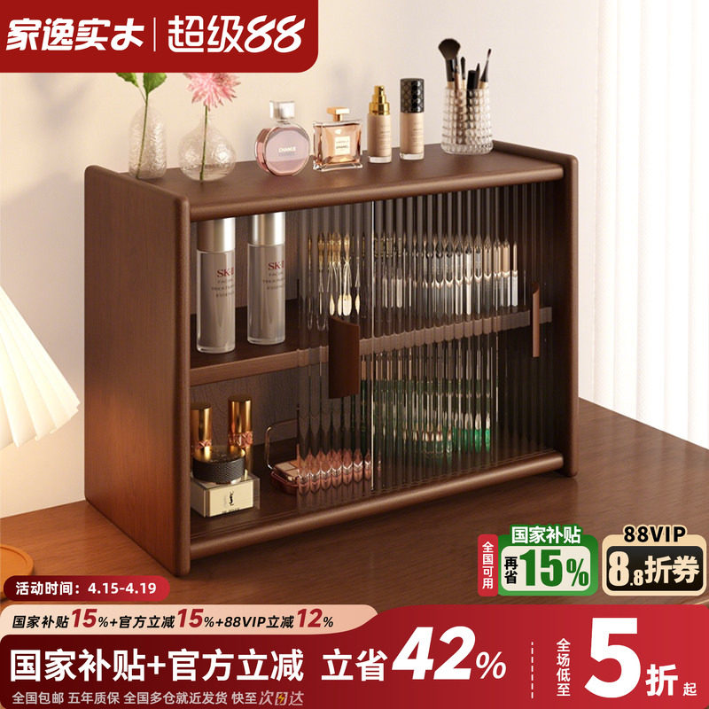 桌面实木置物架化妆品收纳盒家用台面杂物收纳柜办公桌展示整理柜