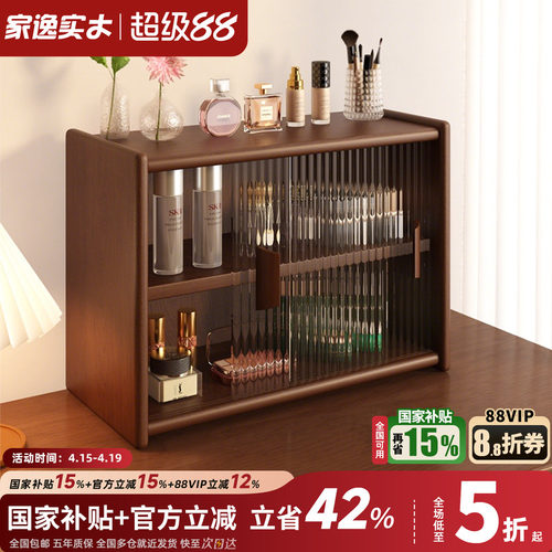 桌面实木置物架化妆品收纳盒家用台面杂物收纳柜办公桌展示整理柜