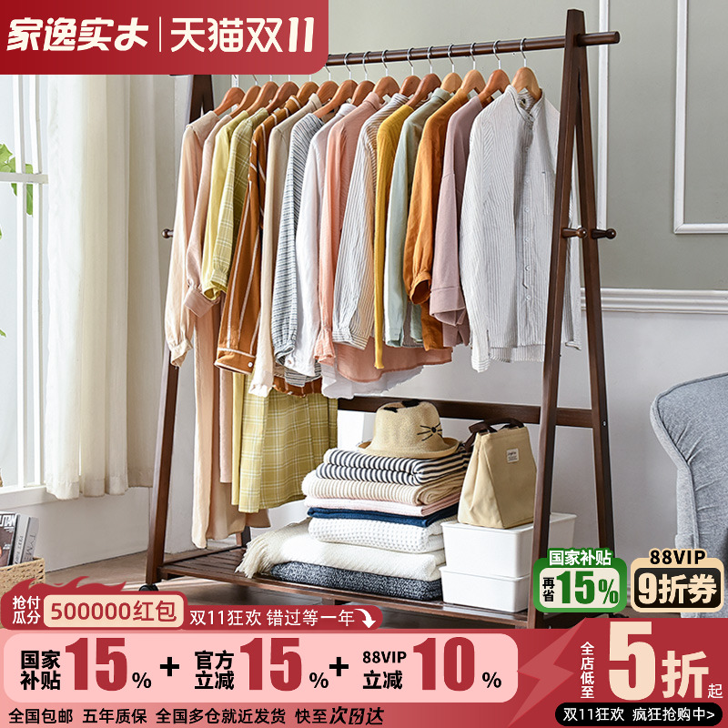 【特价清仓】实木衣帽架落地卧室现代挂衣服架子落地简易挂衣架子