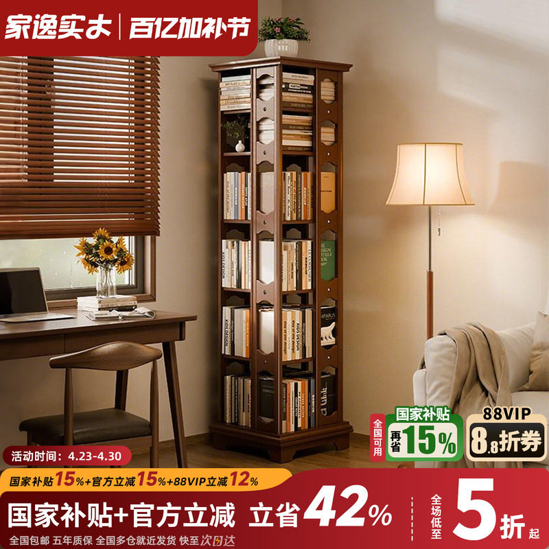 全实木旋转书架360度书柜客厅一体靠墙可移动儿童转角落地置物架