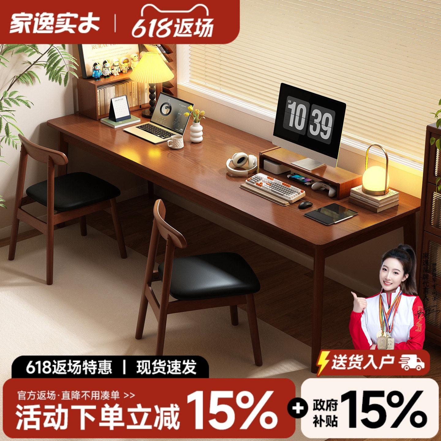 家逸沙发后长条桌子办公桌