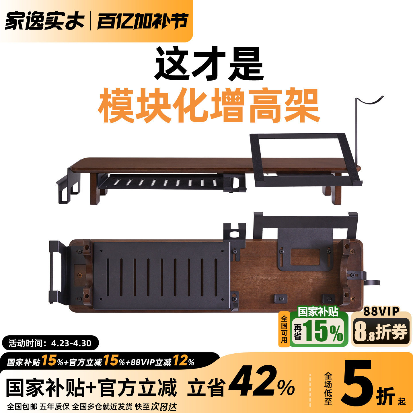 实木模块化显示器增高架书桌收纳办公室桌面置物架电脑屏幕垫高架