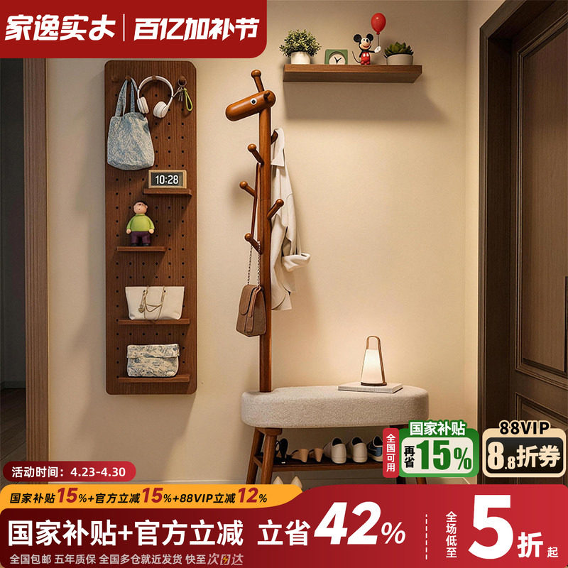 家逸实木小鹿换鞋凳挂衣架一体家用门口穿鞋凳子可坐鞋柜衣帽架