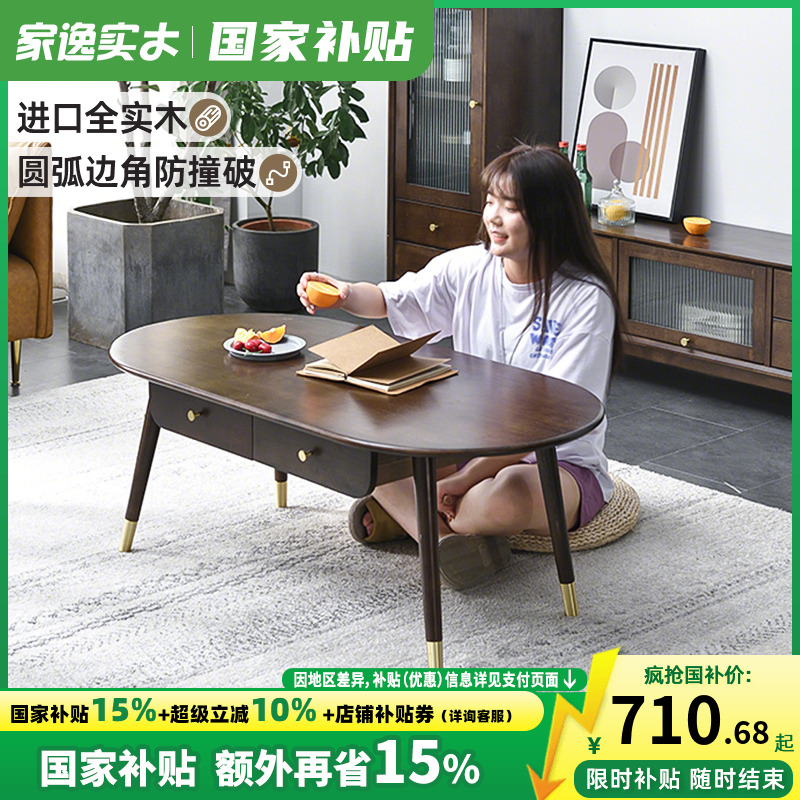 家逸茶几桌小户型客厅纯实木双层