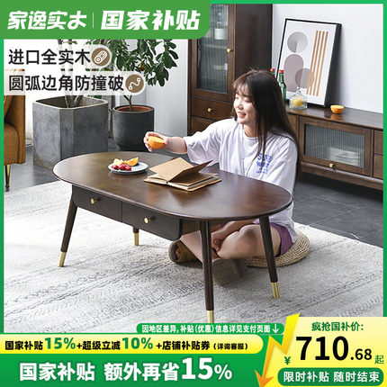 家逸茶几桌小户型客厅茶桌家用轻奢现代双层纯实木椭圆形小桌子