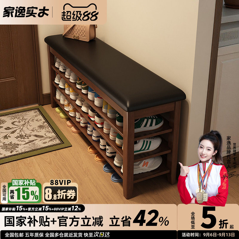 家逸实木换鞋凳家用门口可坐鞋柜坐凳一体入门鞋架穿鞋凳进门凳子图片