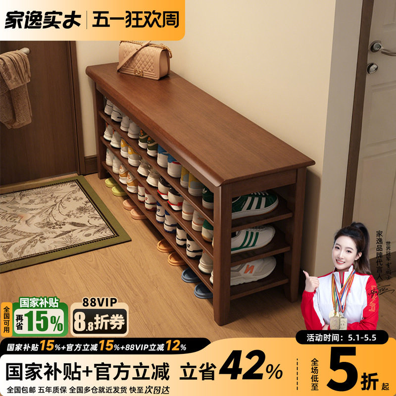 实木换鞋凳家用鞋凳式鞋柜一体鞋架进门口可坐穿鞋凳玄关试鞋凳子