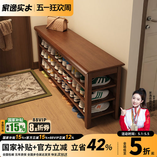 实木换鞋凳家逸穿鞋凳进门口