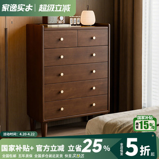 家逸五斗柜实木五斗橱客厅抽屉柜卧室床尾靠墙收纳储物柜置物柜子