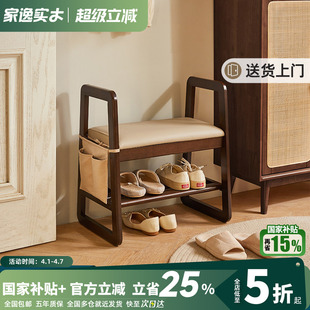 凳软包凳子玄关鞋 架进门口 凳老人家用入户穿鞋 家逸实木扶手换鞋