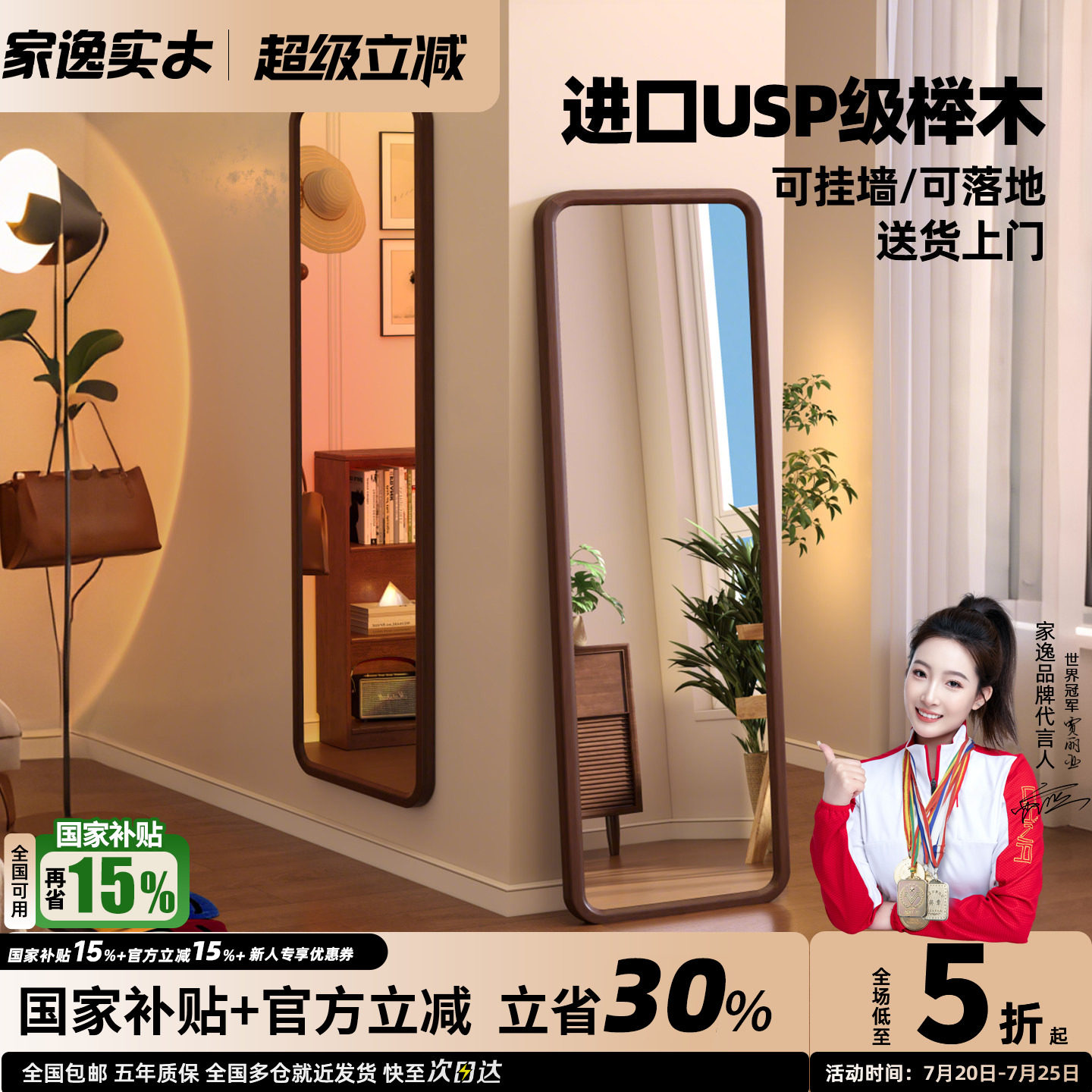 家逸穿衣镜落地镜贴墙全身镜女生卧室穿衣镜玄关挂镜实木试衣镜子