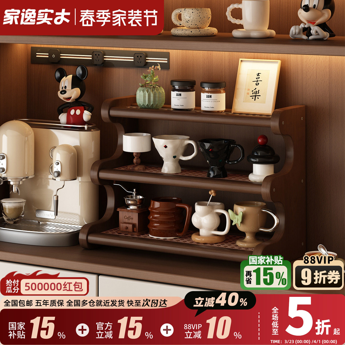 实木杯子置物架茶杯水杯咖啡杯架子咖啡角餐桌台面手办收纳展示架