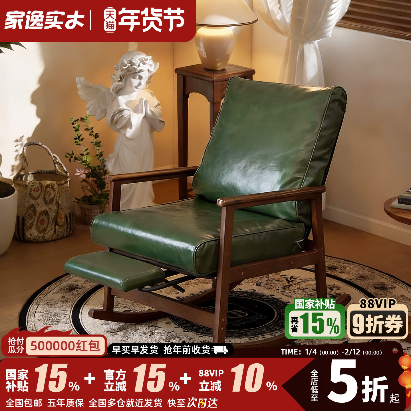 家逸实木摇摇椅阳台懒人椅躺椅成人可躺可睡觉家用休闲沙发靠背椅,住宅家具,摇椅,淘宝优惠券,粉丝福利购,淘宝优惠卷