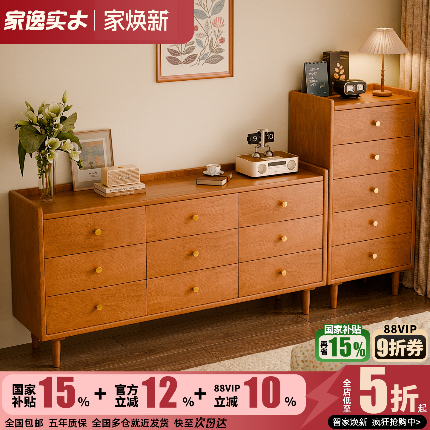 潮流精品，品质保证