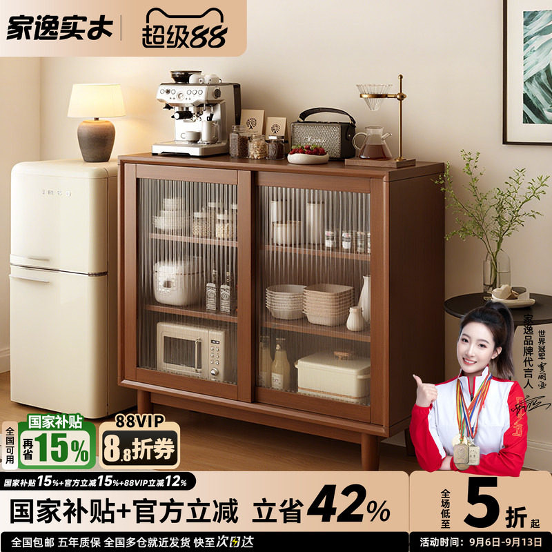 实木餐边柜靠墙一体储物柜客厅咖啡柜傻大边柜家用小尺寸中古柜子