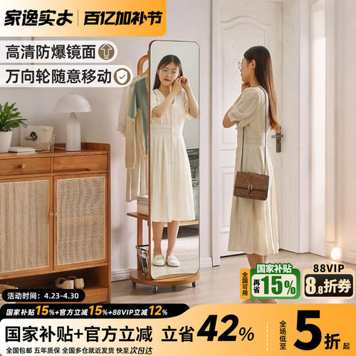 实木落地可旋转穿衣镜全身镜