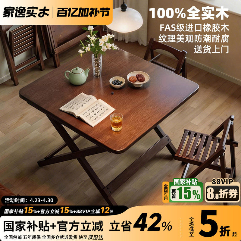 实木折叠桌正方形吃饭桌可折叠餐桌家用小户型简易四方桌子长方形