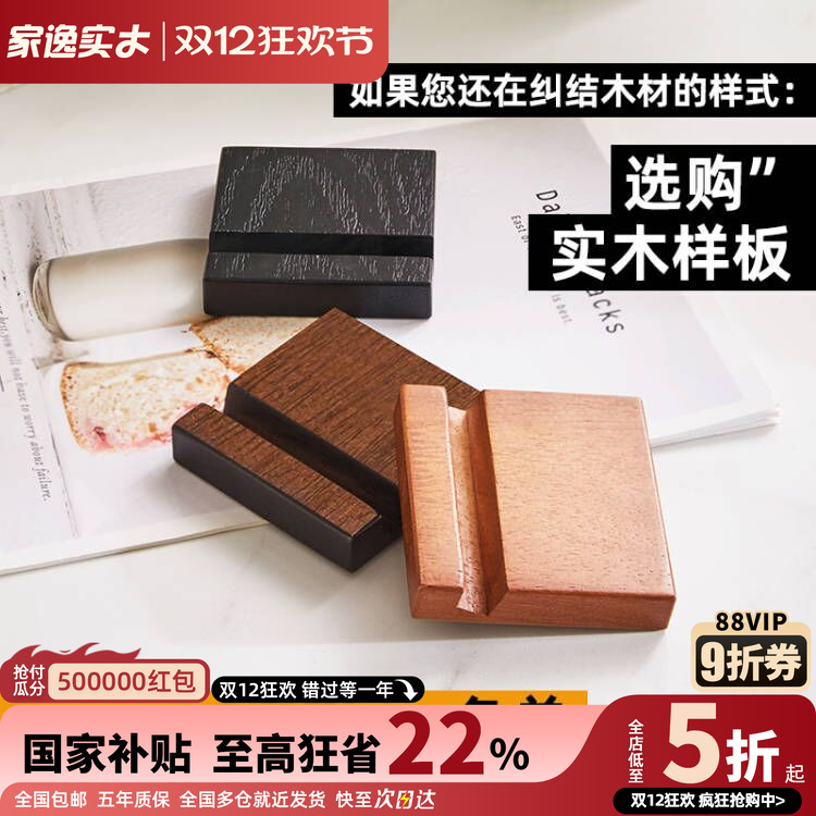 环保水性漆可做手机座平板支架