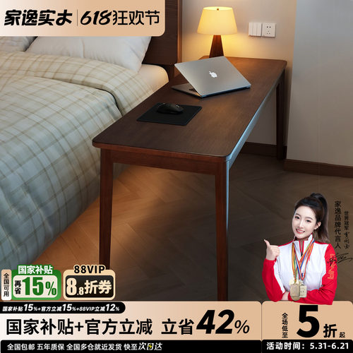 家逸实木床边桌客厅书桌办公桌