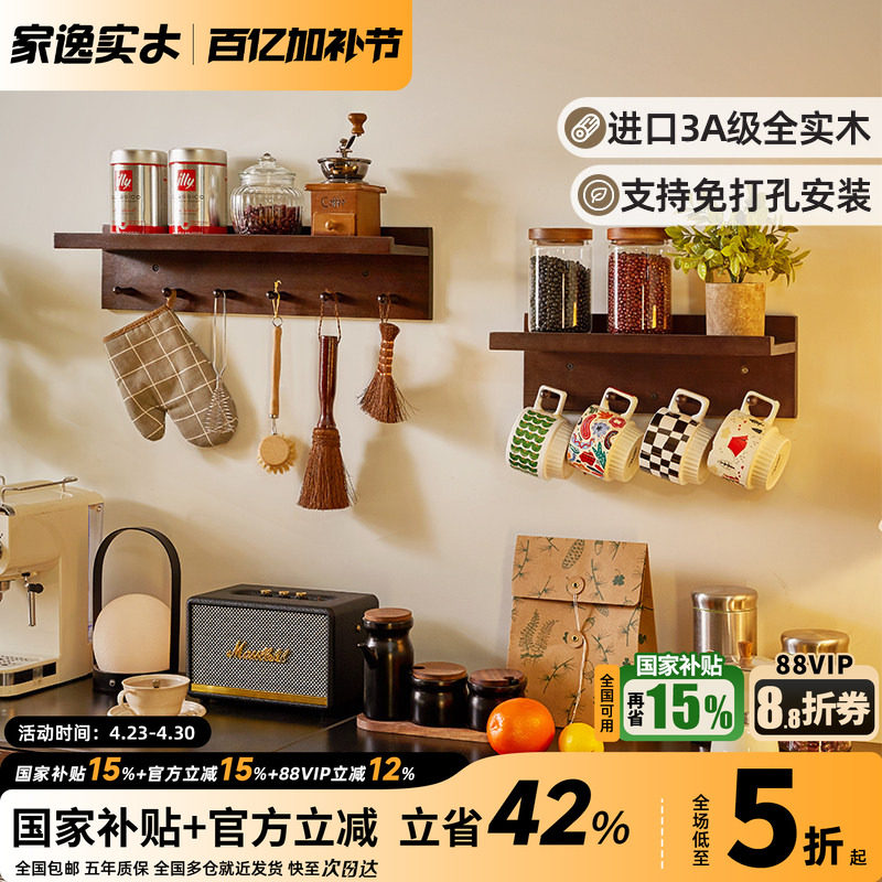 墙上置物架实木壁挂创意门厅挂衣钩带隔板衣帽架层板免打孔收纳架