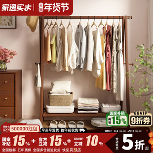 家逸实木衣帽架落地卧室挂衣架家用晾衣架客厅阳台可折叠衣服架子