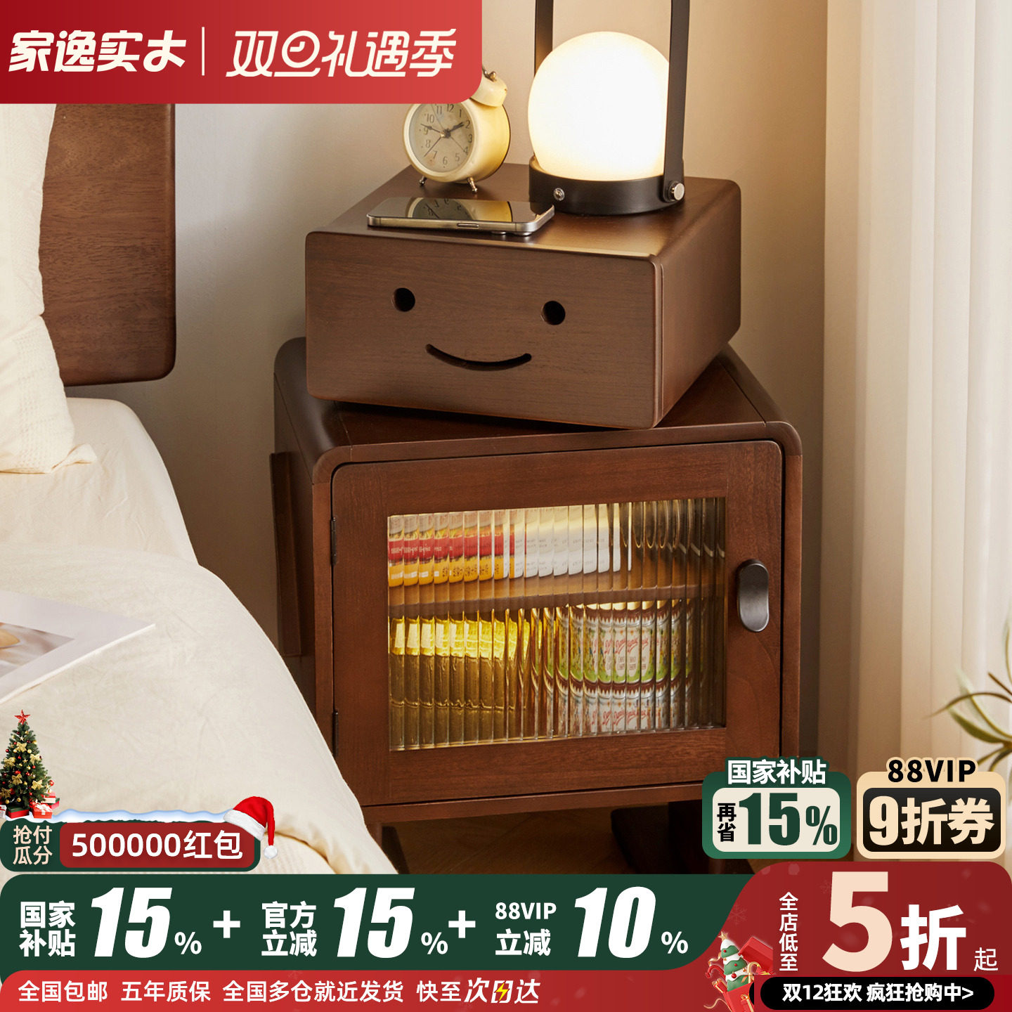 家逸实木机器人床头柜创意高柜