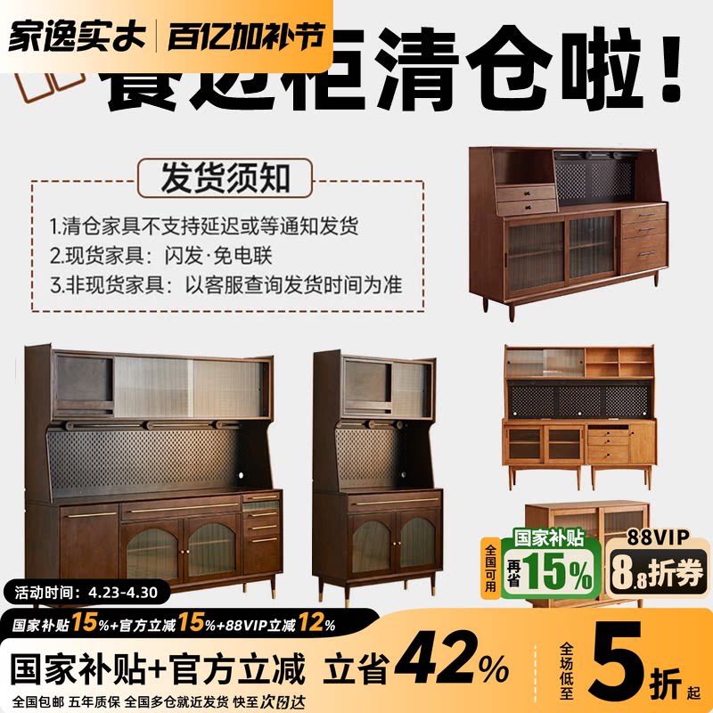 【清仓特惠】实木餐边柜靠墙一体储物柜客厅茶水柜子家用收纳酒柜