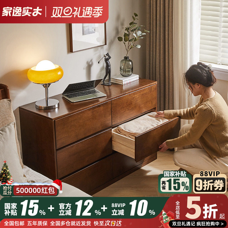 家逸全实木欧式五斗六斗柜