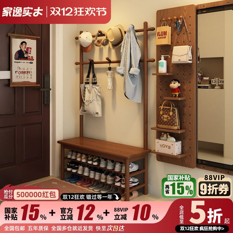 家逸全实木门口玄关衣帽架换鞋凳