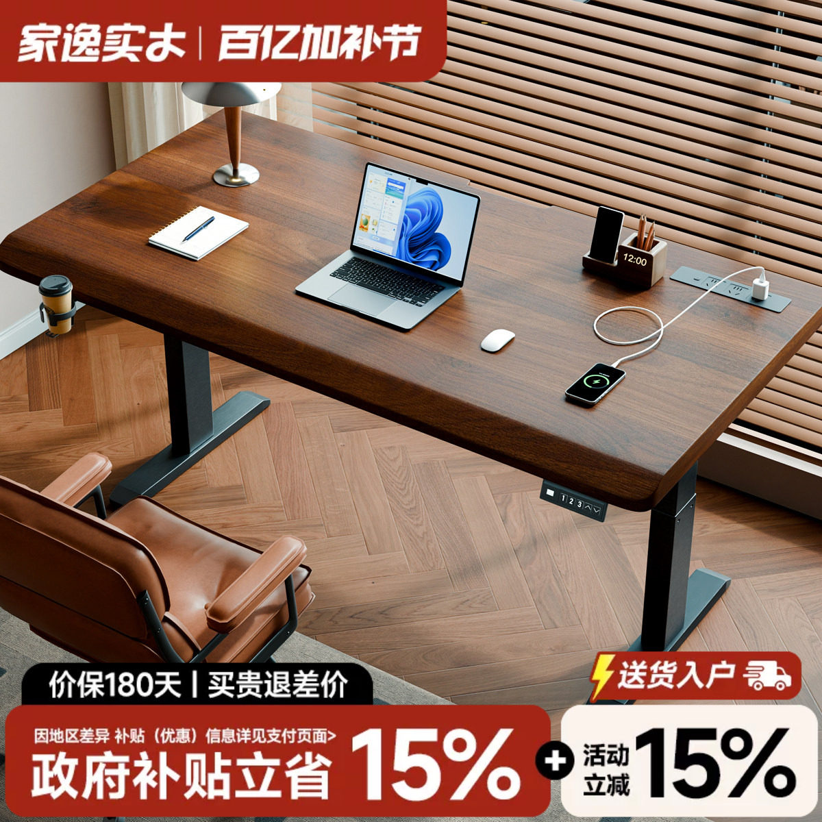 实木电动升降桌书桌电脑桌电竞桌家用学习办公桌可升降桌子工作台