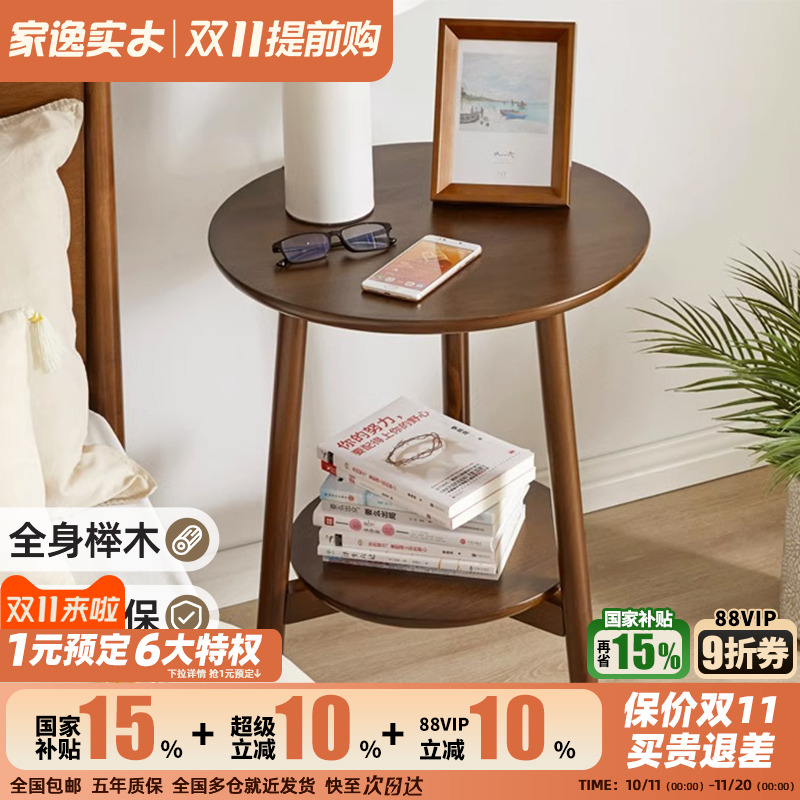 全实木阳台桌家逸休闲桌