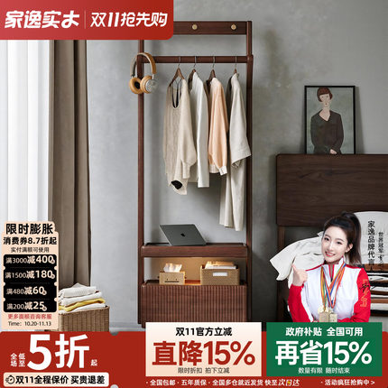 家逸实木衣帽架床头柜挂衣架一体可移动置物架家用卧室落地衣架子