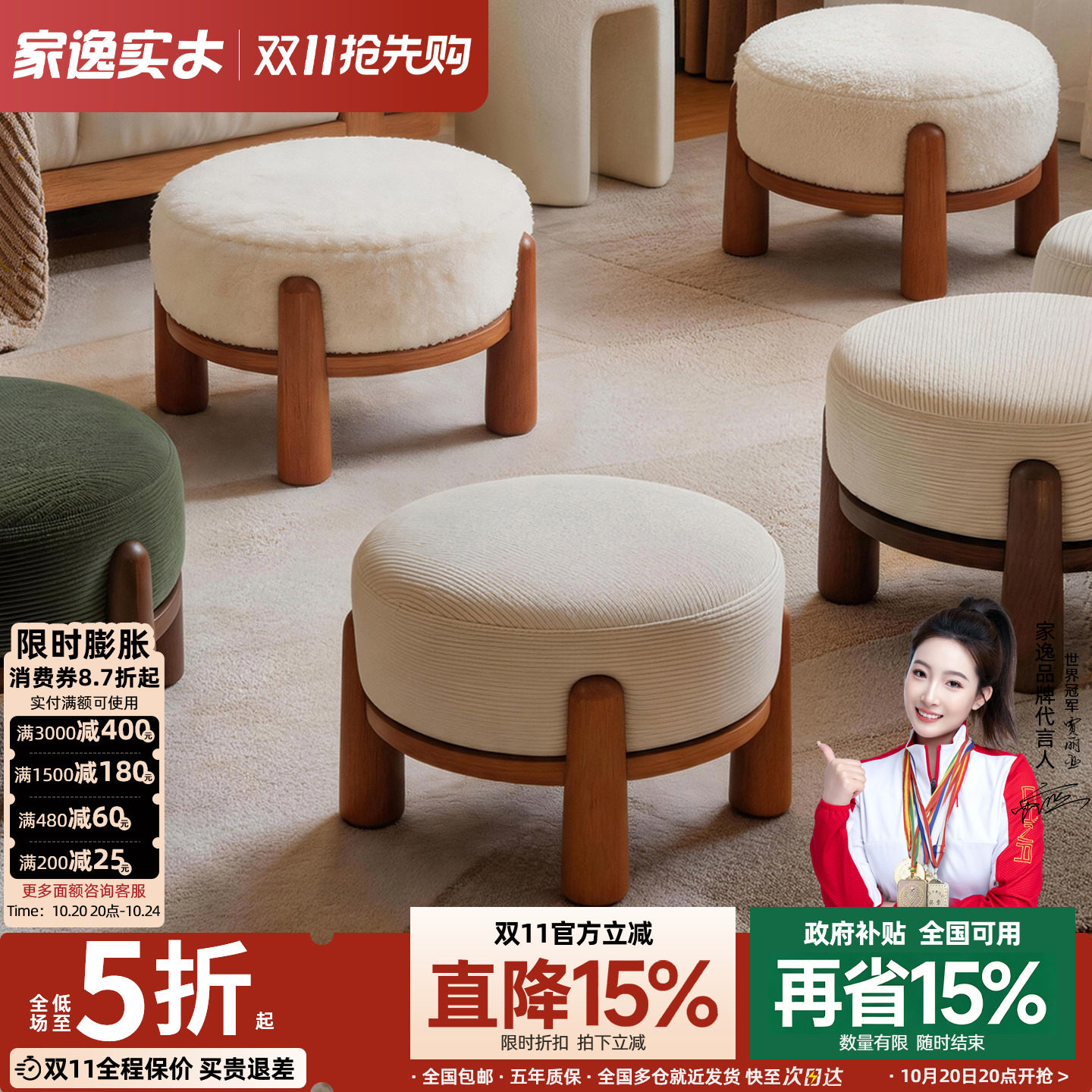 家逸实木简约软包小凳子